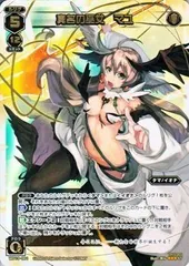 ウィクロス　マユ　プレイマット争奪戦 優勝景品【未開封】 WIXOSS マユ プレイマット ウィクロス マユ プレイマット マユ