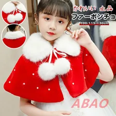 ボレロ ファー ポンポン付き キッズ ショール 子供 発表会 子供服 演奏会 入園式 卒園式 入学式 結婚式 パーティー 女の子 ケープ ジャケット シンプル きれいめ フォーマル アウター shankuan09