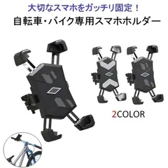 自転車 スマホホルダー バイク スマホスタンド 携帯ホルダー ロードバイク スマホ ホルダー 自動ロック サイクリング ロードバイク 360度回転 LB-94 区分60Yのサムネイル
