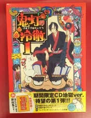 2025年最新】鬼灯の冷徹 dvd セットの人気アイテム - メルカリ