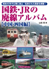 2025年最新】三江線の人気アイテム - メルカリ