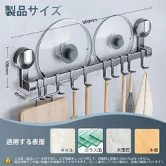 「送料無料＆迅速発送」 キッチンツールフック 吸盤 フック 強力 アルミニウム キッチンラック 防水防錆 キッチン収納 調理器具 鍋蓋置き キッチンツール 収納 50cm 8個フック (グレー, 幅50cm)