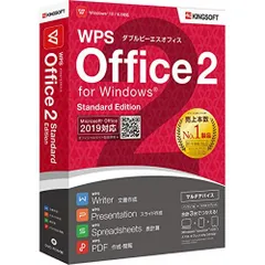 【在庫セール】Edition Standard 2 【DVD-ROM版】 Office WPS キングソフト