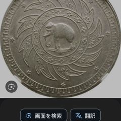 極美品】オーストリア 1780年 マリア・テレジア 1ターラー 銀貨