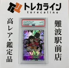 ワンピースカードゲーム モンキー・D・ルフィ OP09-119 SEC 漫画背景パラレル PSA10（GEM MINT）新たなる皇帝収録のサムネイル