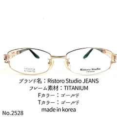 No.2528-メガネ Ristoro Studio【フレームのみ価格】 - メルカリ