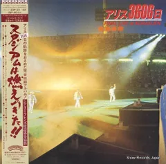 2025年最新】アリスライブdvdの人気アイテム - メルカリ
