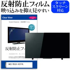2025年最新】regza 43zの人気アイテム - メルカリ