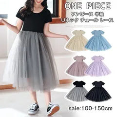 ワンピース 半袖 キッズ 女の子 春 夏 無地 Uネック チュール レース 子供服 柔らかい 発表会 結婚式 子供 おしゃれ 入学式 卒業式 カジュアルxinfeng22