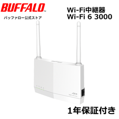 《整備済・再生品》 バッファロー WEX-3000AX4EA(保証1年)