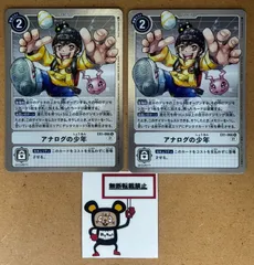 (8/14削除)デジモンカード アナログの少年 3枚セット　パラレル含む 8/14削除)デジモンカード アナログの少年 3枚セット パラレル