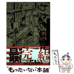 【初版・帯付】楳図かずお パーフェクション PERFECTION 5冊セット 初版・帯付】楳図かずお パーフェクション PERFECTION 5冊セット