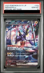 2025年最新】ミライドン sar psa10の人気アイテム - メルカリ