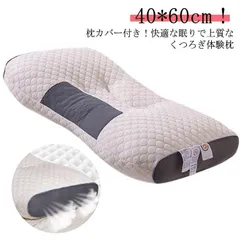 枕＋枕カバー！低反発枕 枕 肩 首 まくら ストレートネック 高め 高い 低め 横向き寝用枕 いびき対策 安眠枕 頸椎サポート 快眠枕 枕 肩こり 首こり 快眠 仰向け 送料無料 頚椎安定型 頭痛 肩