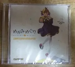 v1565【CD】めがみめぐり オリジナルサウンドトラックCD 初回特典☆N