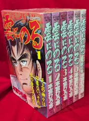 講談社 モーニングKC 本宮ひろ志 雲にのる 全6巻 セット