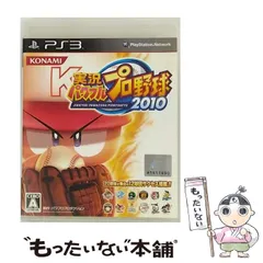 【中古】 実況パワフルプロ野球2010 [PS3] / コナミデジタルエンタテインメント