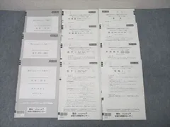 駿台/atama+ 駿台atama+プレ共通テスト 2024年12月施行 英語/数学/国語/理科/地歴/公民/情報 全教科 045M0C