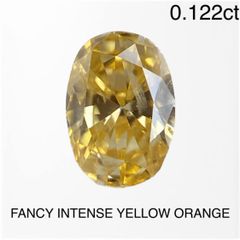 【新品】FANCY INTENSE YELLOW ORANGE ダイヤモンドルース