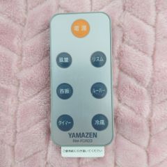 【未使用】【未使用品】ヤマゼン 冷風扇リモコン RM-FCR03