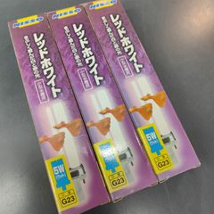 ニッソー　レッドホワイト　5W 口金23  3本セット