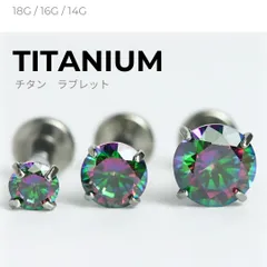 医療用チタン　立爪ラブレット　ヴィトレイルミディアムキュービックジルコニア　ハイクオリティボディピアス　インプラントグレード　軟骨ピアス　トラガス　ヘリックス　コンク　イヤーロブ　18G/16G/14G　3mm/4mm/5mm　LAB018