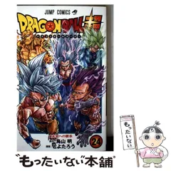 【中古】 ドラゴンボール超 24 / とよたろう、鳥山明 / 集英社