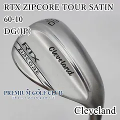 2025年最新】クリーブランド rtx zipcore 60の人気アイテム