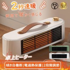セラミックヒーター 省エネ おしゃれ ヒーター 足元 ミニセラミックヒーター 小型 速暖 オフィス 卓上扇風機 羽なし 軽量 2段階切替 過熱保護 転倒自動OFF