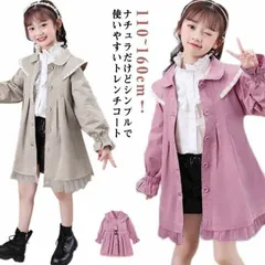 キッズ トレンチコート 韓国子供服 女児 スプリングコート ジュニア服 トレンチコート 女の子 コート ロング丈 フォーマル コート 子供コート 子供服 秋 可愛い アウター 春秋物 子供用 ロングコ#dongdong9110