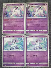 2025年最新】ギャロップの人気アイテム - メルカリ