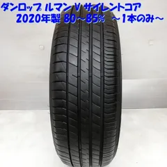 2590 トーヨー　205/85R16 スタッドレス　6本セット