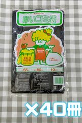 【未使用品】日本技研工業株式会社 厚い ゴミ袋 ポリ袋 45L  KC-18【10枚入×40冊】