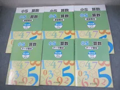 2025年最新】浜学園 小5の人気アイテム - メルカリ