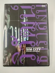 平沢進 INTERACTIVE SIM CITY DVD Amazon.co.jp: 【FC限定】平沢進 / INTERACTIVE LIVE 1995 SIM