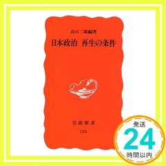 2025年最新】山口_二郎の人気アイテム - メルカリ