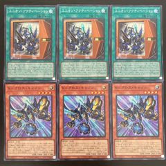 93. 遊戯王 Xクロスキャノン　ユニオンアクティベーション　各スーパー3枚