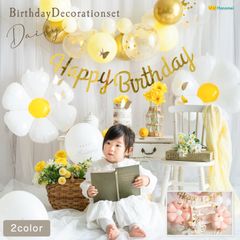Hanamei ハナメイ バースデーデコレーションデイジー セット   カワイイ 風船 誕生日 飾り付け 簡単 フラワー ファーストバースデー 女の子
