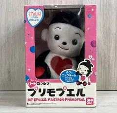ジャンク 【ジャンク】 バンダイ ハートたっぷり プリモプリエル