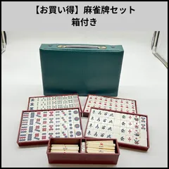 超レア超レトロ麻雀箱骨董品 2025年最新】麻雀牌 骨董品の人気アイテム - メルカリ