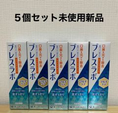 【５個セット】ブレスラボ マルチケア 薬用 歯磨き粉 [ 2大口臭を原因から除去 ] マイルドミント 90g CPC配合 むし歯 歯周病予防【医薬部外品】