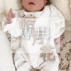 LULU様専用　4文字