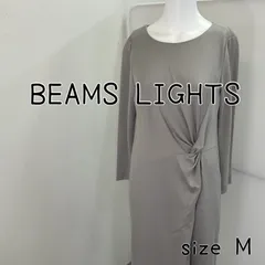 BEAMS LIGHTS ワンピース　グレー　おしゃれ　大人