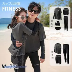 長袖 おしゃれ 水陸両用 ラッシュガード メンズ セット 上下セット レディース ママ 体型カバー ペア 水着 カップル UVカット 水着 日焼け