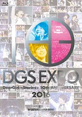 DGS イベントパンフレット ランキング – エクステンドショップ