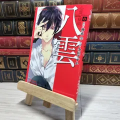2025年最新】心霊探偵八雲 サインの人気アイテム - メルカリ