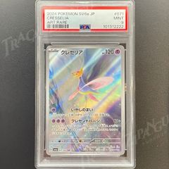 PSA9 ナイトワンダラー クレセリア AR sv6a 071/064  101312222