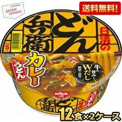 2024年最新】うどん カップ麺の人気アイテム - メルカリ