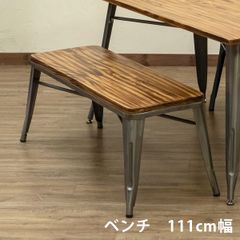 ベンチ　長椅子　ヴィンテージ　50’s　アメリカン　バー　カフェ　レトロ　木製座面　とにかくカッコいいレトロなベンチ　二人掛け　ブラック　シルバー　2色展開　JH-04★(1.6)Mercury　ヴィンテージベンチ