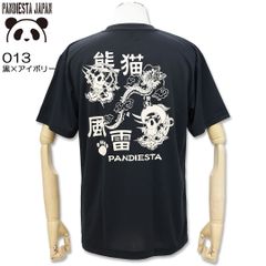 NEW 当店別注 パンディエスタ 風雷熊猫ドライTee ドライメッシュ 半袖 Tシャツ 013別注カラー（黒×アイボリー） M L XL XXL PANDIESTA JAPAN 585867 パンダ 風神 雷神
